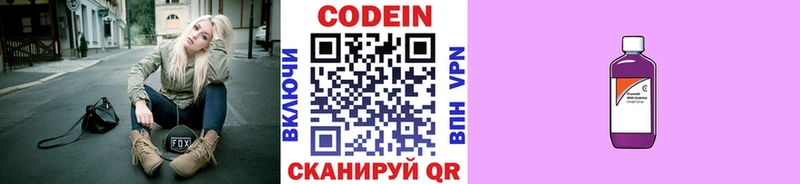 Купить закладки  Злынка  Codein напиток Lean (лин) 