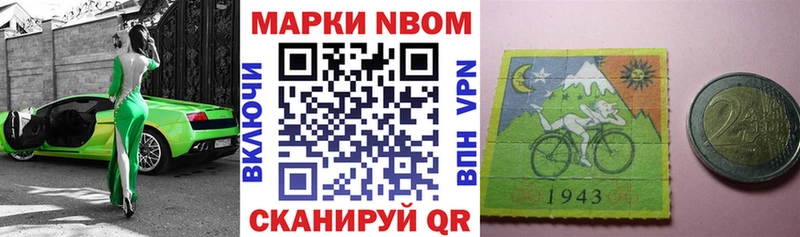 Марки NBOMe 1500мкг  Купить  Злынка 