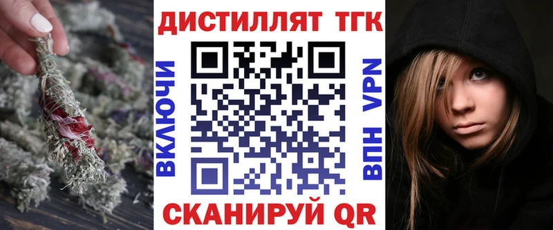 Купить  Злынка  Дистиллят ТГК вейп 